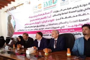 الوكيل الشبحي يدشن الجولة الثانية لحملة تعزيز صحة الأم والوليد في محافظة أبين.
 
