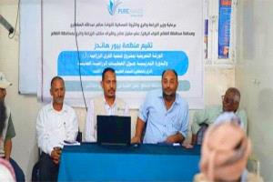 مشروع زراعي نوعي ينطلق في الضالع لتعزيز الإنتاج وتمكين المزارعين
