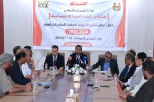 ثمار المثابرة تتفتح رغم العواصف.. 84% نسبة النجاح في الثانوية العامة اليمنية لعام 2025