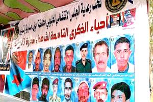 زنجبار تحيّي دماء الشهداء.. 16 عامًا على مجزرة 23 يوليو وبوصلة الجنوب لا تزال ثابتة