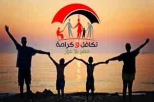 التسجيل في تكافل وكرامة 2025 بالرقم القومي في مصر.. الخطوات والاستعلام

