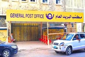 موت بريد عدن: كيف تلاشت مؤسسة سيادية في ظل سيطرة محلات الصرافة؟