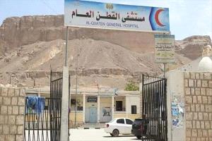موتٌ بالتقسيط في حضرموت.. توقف العناية المركزة بمستشفى القطن يثير غضباً شعبياً واسعاً