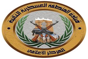 حضرموت على صفيح ساخن.. المنطقة العسكرية الثانية تحذر وتدعو لمساندة النخبة ضد الفوضى
