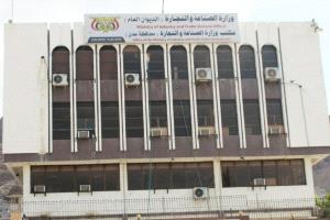 صناعة عدن تطلق حملة رقابية شاملة لضبط الأسعار في المديريات الثمان