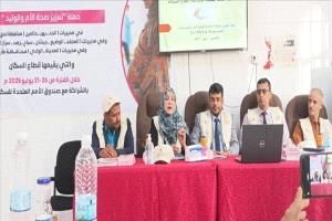 مدير عام صحة لحج يدشن انطلاق الجولة الثانية من حملة التعزيز لصحة الأم والوليد


 