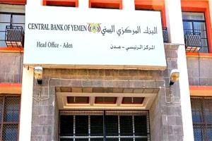 ضربة رقابية جديدة.. المركزي يوقف تراخيص 10 شركات صرافة مخالفة