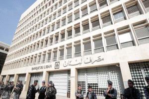 مصرف لبنان يحظر التعامل مع "القرض الحسن" التابعة لحزب الله