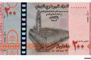 الحوثي يوسع فجوة الانقسام النقدي.. إصدار ورقي «مزور» يثير التحذيرات
