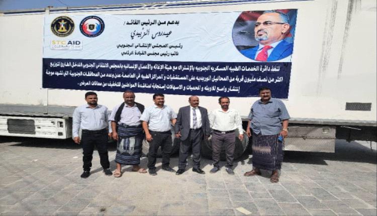 بدعم من الرئيس الزُبيدي.. انتقالي شبوة يدشن توزيع المحاليل الوريدية لمواجهة تفشي الحميات والأوبئة بالمحافظة
