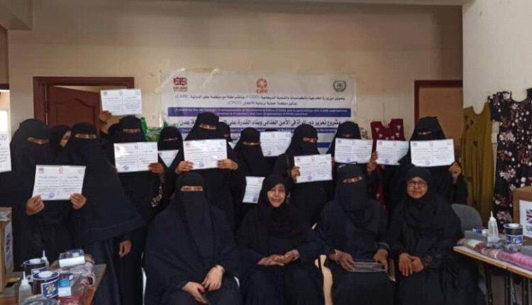 إختتام دورة الخياطة وتوزيع منح لأدارة مشاريع صغيرة للمتدربات من أمهات الاطفال ذوي الاعاقة بالعاصمة عدن
 
