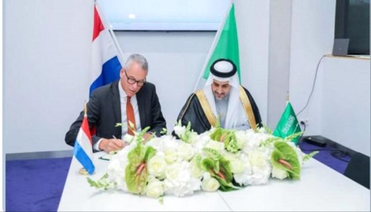 السعودية وهولندا توقّعان اتفاقيات بقيمة 428 مليون ريال لتطوير التقنيات الزراعية والمائية