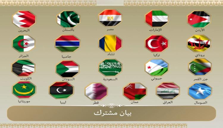 بيان مشترك من مصر و20 دولة عربية وإسلامية بشأن الحرب الإسرائيلية الإيرانية