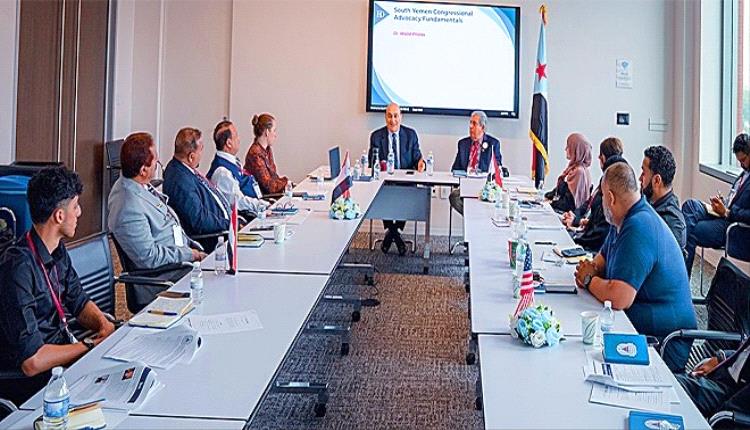 واشنطن تحتضن التحركات الجنوبية.. وفد الانتقالي يلتقي أعضاء بالكونغرس لطرح رؤية الجنوب
