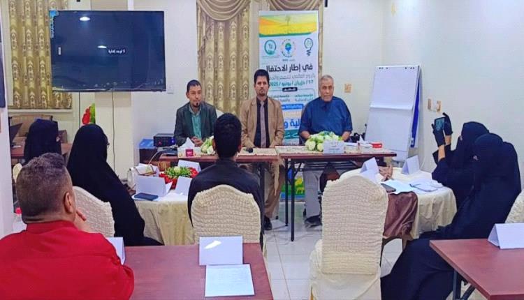 عدن تحيي اليوم العالمي للتصحر بمشاركة خبراء ومختصين من الداخل والخارج
