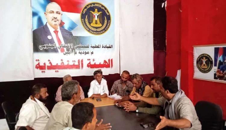 تنفيذية انتقالي مودية تناقش جملة من القضايا الحيوية المتعلقة بالمديرية

