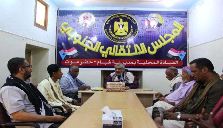 انتقالي شبام يناقش الأوضاع الخدمية في المديرية
 
