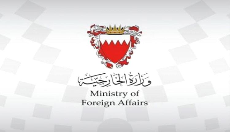البحرين تدعو إلى استئناف المباحثات بين واشنطن وطهران وتجنيب المنطقة ويلات الحرب