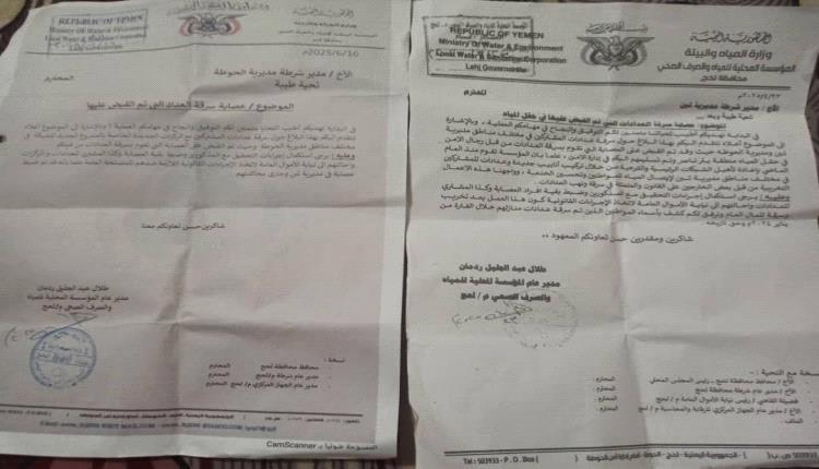 ضبط عصابة سرقة "دينمات" المياه.. وتحقيقات للكشف عن باقي المتورطين