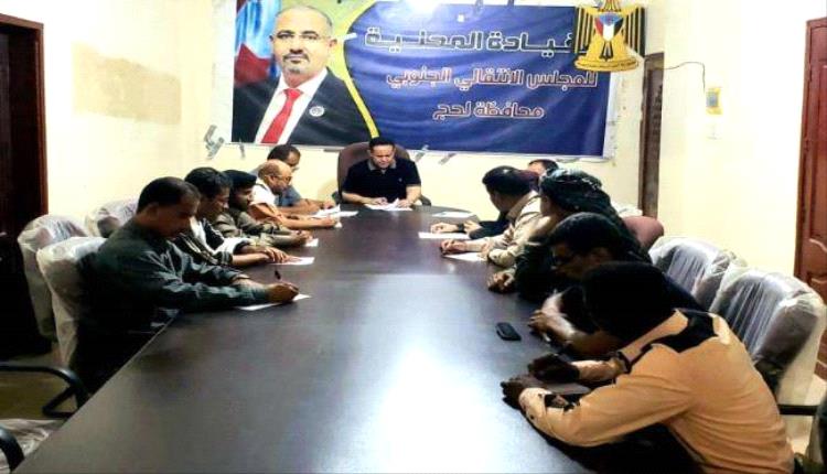 اجتماع انتقالي لحج يؤكد على رفع وتيرة العمل التنظيمي
 

