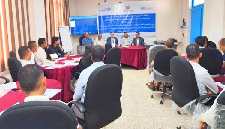 تعزيز الجاهزية الصحية في عدن.. دورة متخصصة لمواجهة أوبئة الكوليرا والحميات