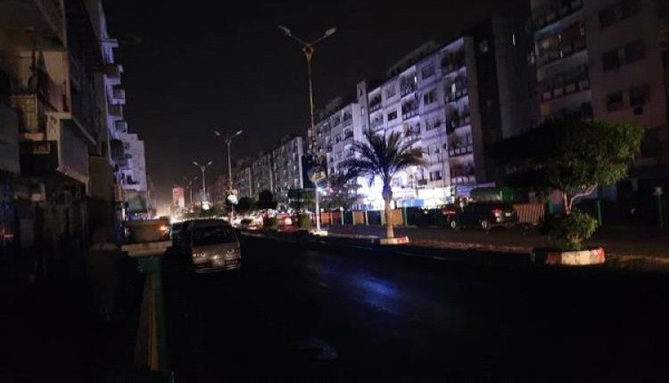 عدن تغرق في الظلام.. والحكومة تغيب عن الوعي!
