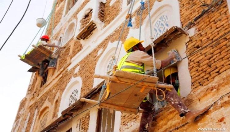 تراث يُرمم وأمل يُبعث.. اليونسكو تعيد الحياة لـ868 منزلًا تاريخيًا في اليمن
