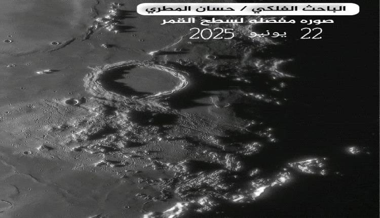 صورة حصرية مذهلة لأحد أعظم معالم سطح القمر
