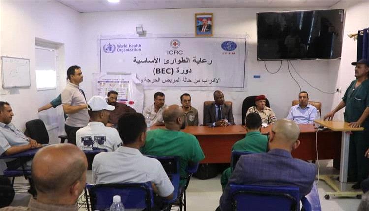 الضالع ترفع كفاءة طواقمها الطبية: دورة طوارئ متقدمة وافتتاح قاعة تدريب حديثة بمستشفى الشيخ بن زايد