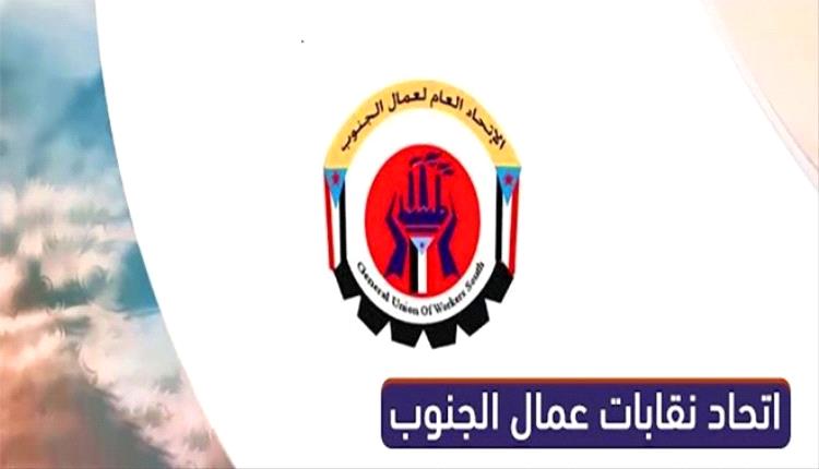 نقابات الجنوب تُمهل الحكومة حتى أغسطس: التصعيد قادم وصوت الشعب لن يُقمع