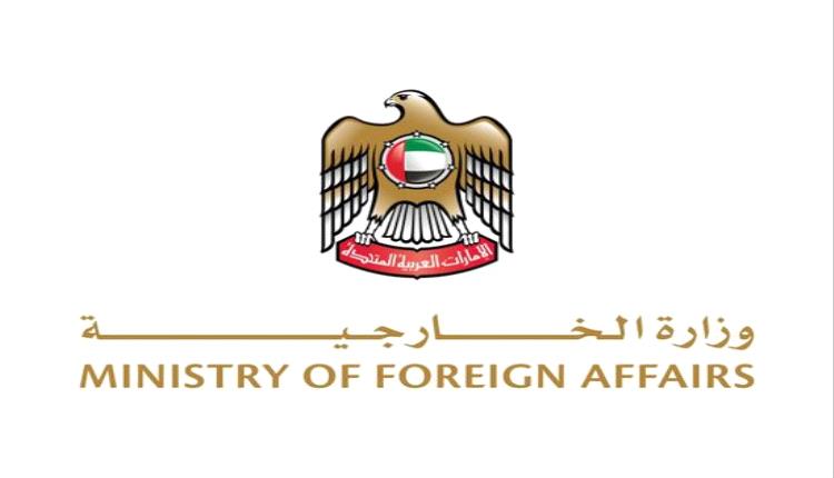الإمارات تدين هجومًا إرهابيًا على بعثة أممية في أفريقيا الوسطى وتؤكد دعمها للأمن الدولي