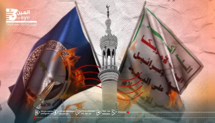 الدين بين مطرقة الحوثيين وسندان الإخوان: كيف تحوّل الإيمان إلى سلاح قمع سياسي؟
