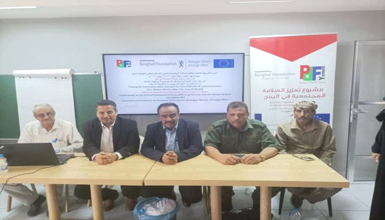 بالتعاون مع ألمانيا.. دورة تدريبية لتعزيز الشراكة الأمنية المجتمعية