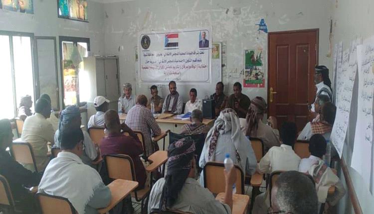 انتقالي حبان يكرم الكوادر التربوية والصحية تقديراً لجهودهم الوطنية