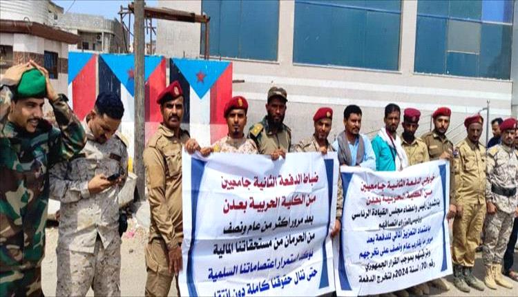 ضباط الدفعة الثانية يواصلون احتجاجهم للمطالبة برواتبهم المتأخرة منذ 20 شهرًا
