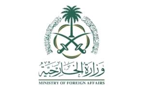 السعودية تعبر عن تعازيها لسودان إثر حادث انهيار منجم ذهب 