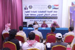 انتقالي المهرة ينظم دورة تدريبية متخصصة في المهارات التنظيمية الحديثة