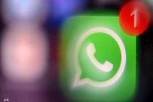 "واتساب".. قرار جديد من أجل تحقيق إيرادات إضافية