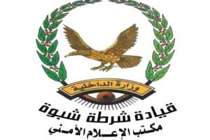 اعترافات مروّعة في مقتل جندي بعزان شبوة
