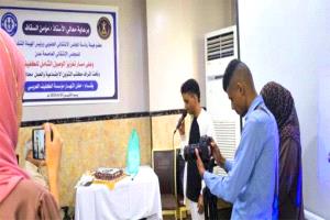 إشهار "مؤسسة الكفيف العربي" في عدن لدعم وتمكين ذوي الإعاقة البصرية