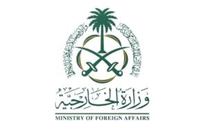 السعودية تدين وتستنكر استمرار أعمال العنف ضد المدنيين في غزة