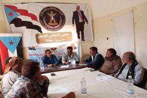 تنفيذية انتقالي جحاف تعقد اجتماعها الدوري لشهر يونيو
