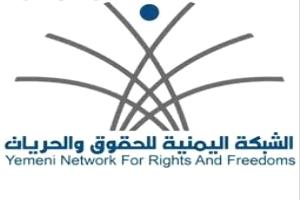 موتٌ صامت في سجون الحوثي.. الضحياني ضحية جديدة للتعذيب والإهمال