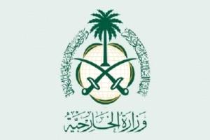 السعودية تدين بقوة "الاعتداءات الإسرائيلية" على إيران وتدعو المجتمع الدولي للتحرك الفوري