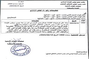 المحرمي يوجّه بوقف الاحتجازات غير القانونية وتسريع تصفية القضايا