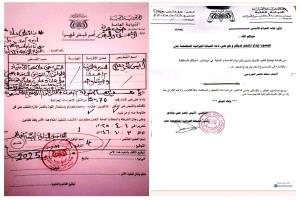 الحزام الأمني يوضح ملابسات توقيف أنيس الجردمي