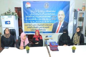 الانتقالي الجنوبي يكرم العاملات المتميزات في عدن