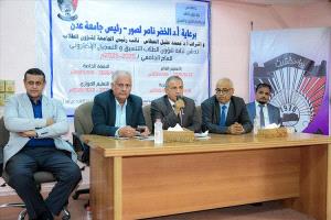 جامعة عدن تطلق التنسيق الجامعي إلكترونيًا وتُدرج الذكاء الاصطناعي كتخصص جديد