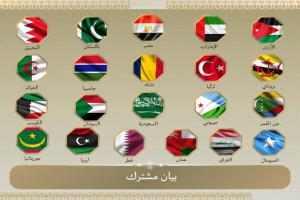 بيان مشترك من مصر و20 دولة عربية وإسلامية بشأن الحرب الإسرائيلية الإيرانية