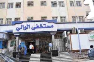 فضيحة تهز الرأي العام في عدن.. اتهامات لمستشفى خاص بسرقة "أسنان ذهبية" من مريض في العناية المركزة